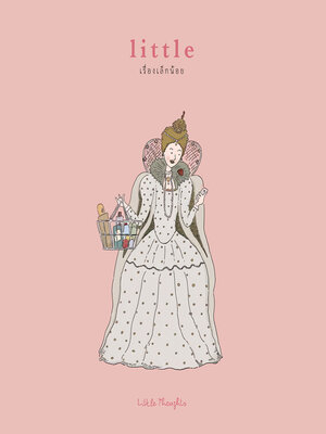 cover image of Little เรื่องเล็กน้อย